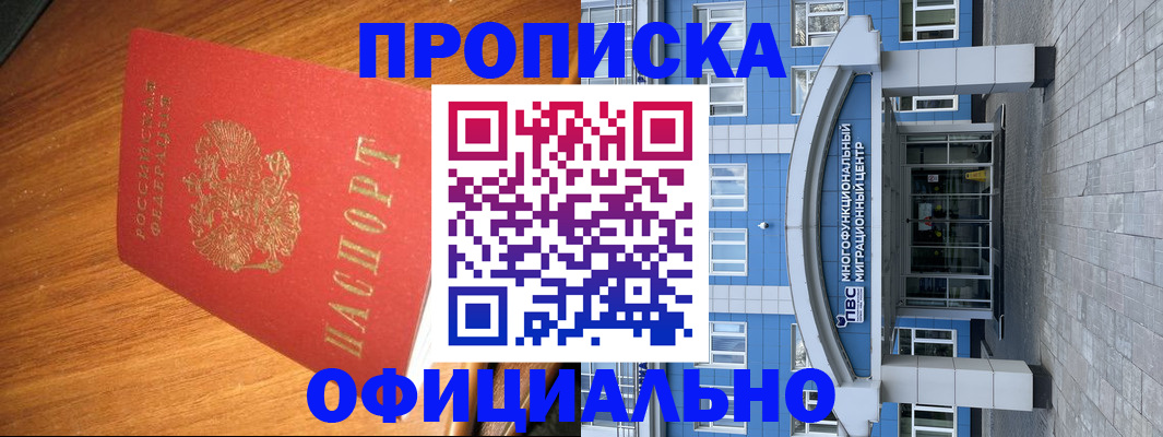 временная регистрация для школы в Нерюнгри