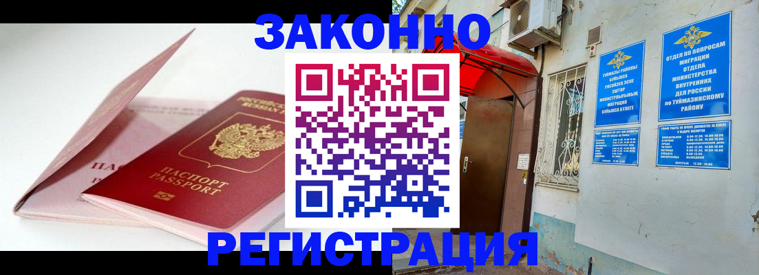 прописка гарантия в Нерюнгри